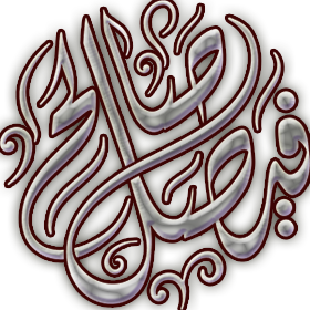 ختم فيصل الراسبي