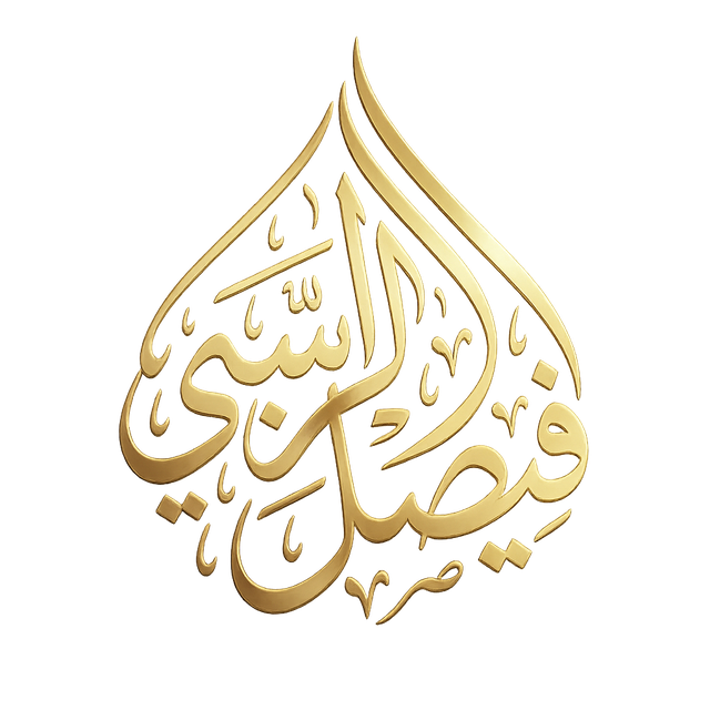 شعار الراسبي